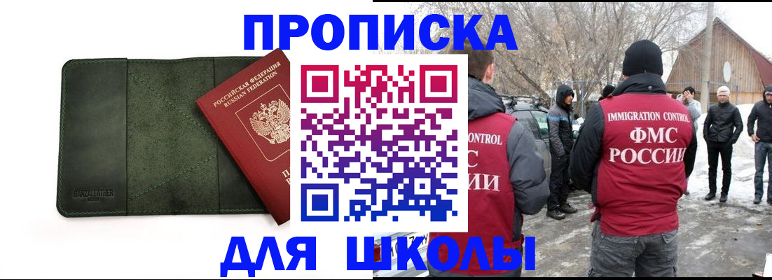 найти адрес прописки в Мытищах