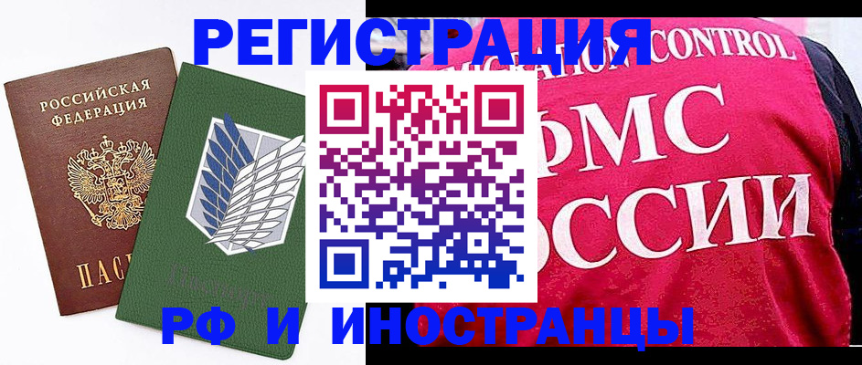 временная регистрация гарантия в Мытищах