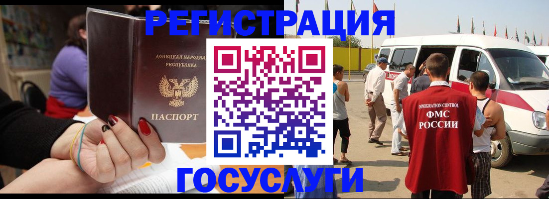 временная регистрация в квартире в Мытищах